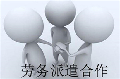 天津劳务派遣公司 天津劳务派遣公司