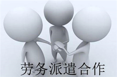 天津劳务派遣