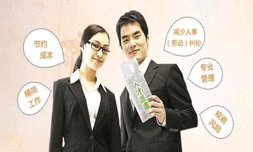 天津劳务派遣公司