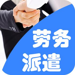 天津劳务外包